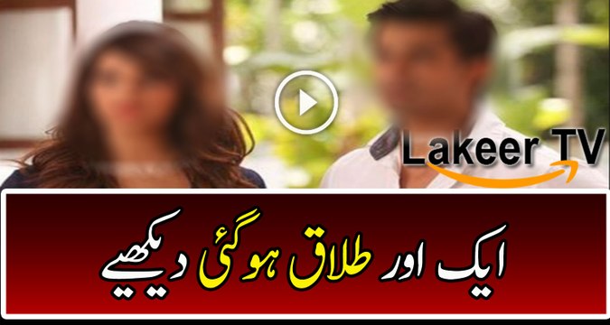 One More Divorced Occurred in Media