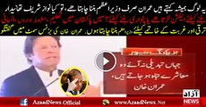 why imran khan want to became prime Minister of Pakistan