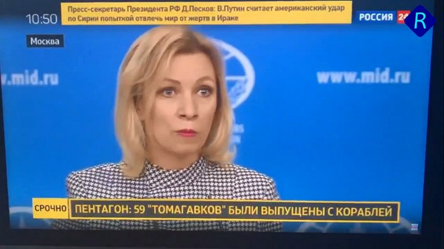 Захарова оконфузилась во время заявления по атаке США в Сирии