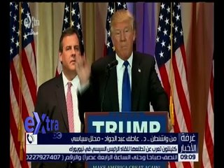 غرفة الأخبار | كلينتون تعرب عن تطلعها للقاء الرئيس السيسي في نيويورك