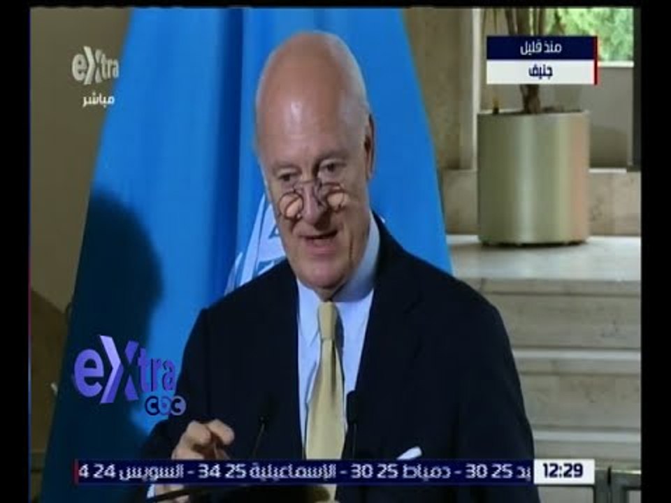 غرفة الأخبار | مؤتمر صحفي للمبعوث الأممي لدى سوريا ستيفان دي ميستورا