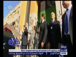 غرفة الأخبار | جولة الـ 3 عصراً الإخبارية مع لما جبريل | كاملة