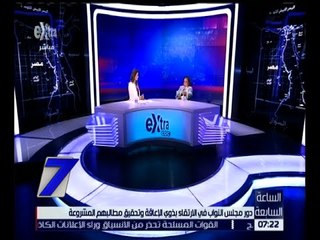 الساعة السابعة | دور مجلس النواب في الارتقاء بذوي الإعاقة وتحقيق مطالبهم المشروعة| كاملة