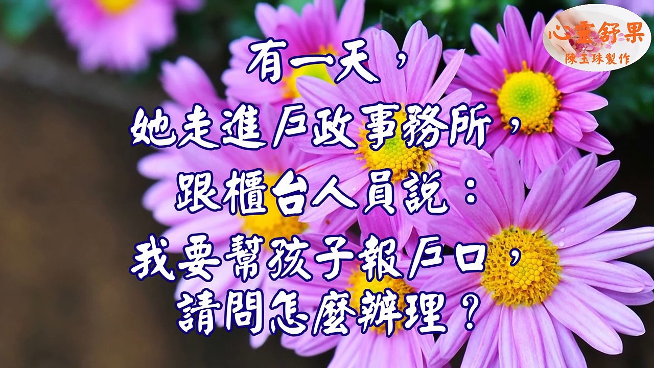 心靈舒果--哈~哈~哈 笑話來了 (有學問的笑話)