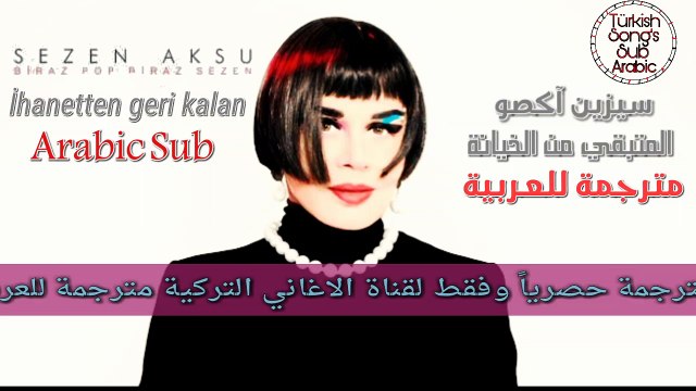 اغنية تركية حزينة سيزين آكصو المتبقي من الخيانة Sezen Asku ihanetten geri kalan