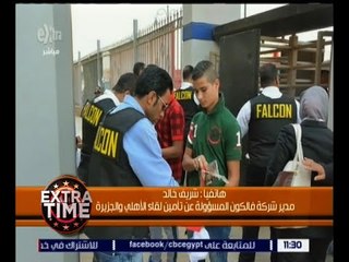 اكسترا تايم | شريف خالد: يجب تطبيق قانون شغب الملاعب للقضاء على الفوضى في الملاعب المصرية