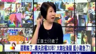 54新观点 2015-09-15 从海外红回台湾,蔡英文幕后金主揭秘! part 1/2