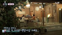 [tvN] 윤식당.E03.170407