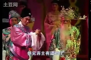 琼剧 -  海南地方戏曲 《月老皇帝》全剧 part 3/3