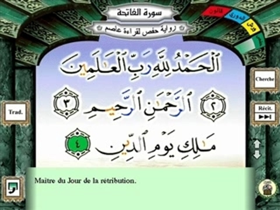 Versets 19 à 23 De La Sourate 53