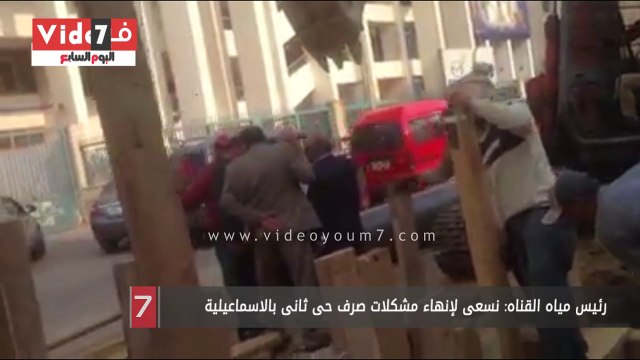 رئيس مياه القناه: نسعى لإنهاء مشكلات صرف حى ثانى بالاسماعيلية