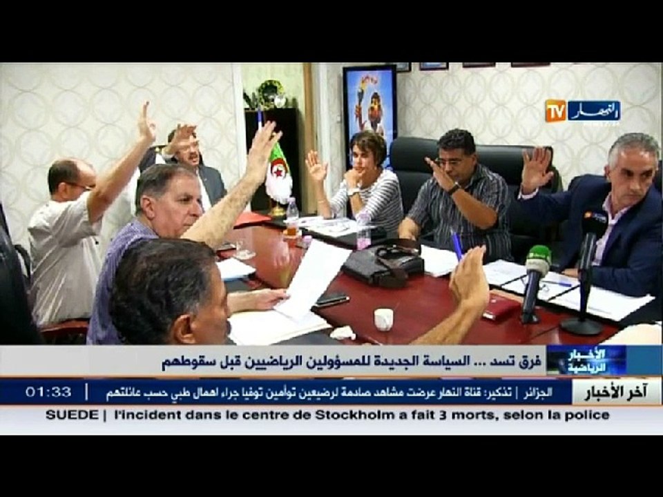 فرق تسد.. السياسة الجديدة للمسؤولين الرياضيين قبل سقوطهم