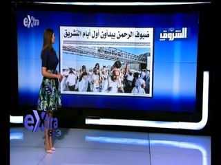 غرفة الأخبار | قراءة في أبرز عناوين و موضوعات الصحف الصادرة اليوم