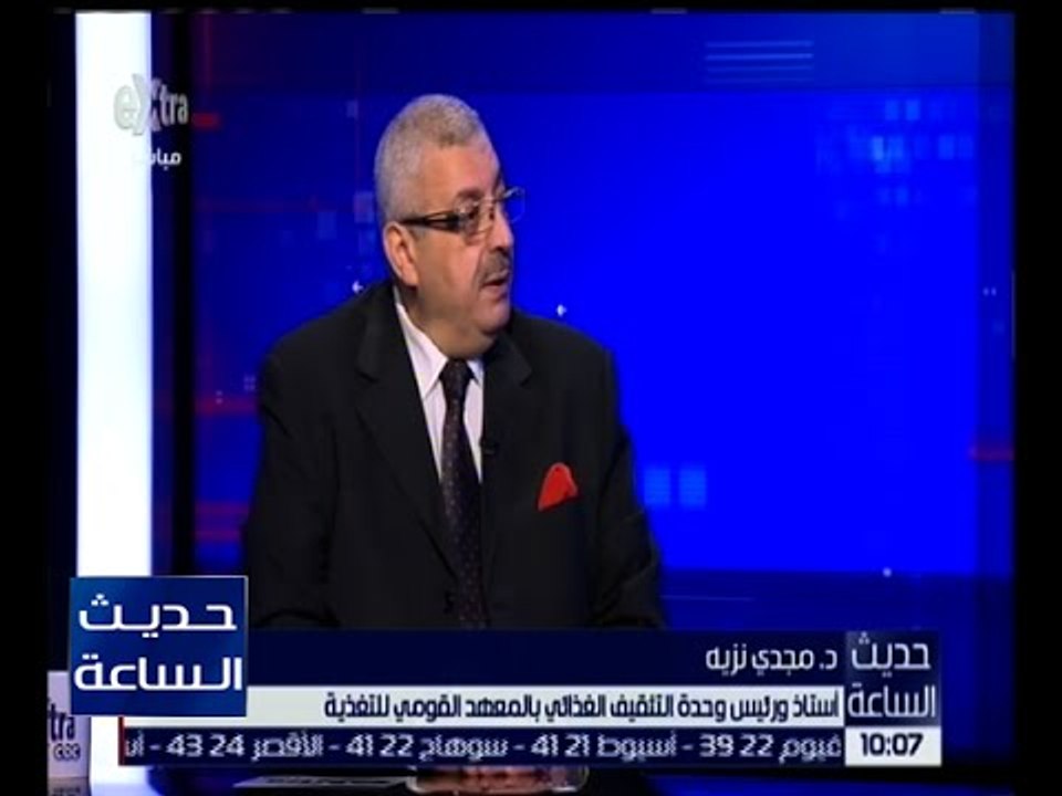 حديث الساعة | د.مجدي نزية: اللحوم المستوردة المجمدة من أفضل الأنواع التي يجب تناولها