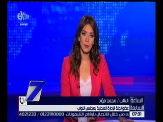 الساعة السابعة | أحوال محافظات الجمهورية خلال أيام عيد الأضحى| كاملة