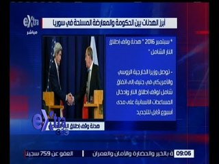 غرفة الأخبار | تعرف على أبرز الهدنات بين الحكومة والمعارضة المسلحة في سوريا