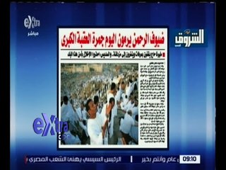 غرفة الأخبار | جولة أخبار الـ 9 مع شيرين القشيري | كاملة