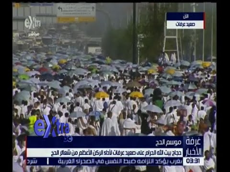غرفة الأخبار | متابعة لأفواج الحجيج على صعيد عرفات لآداء الركن الأعظم من شعائر الحج