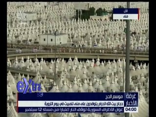 غرفة الأخبار | حجاج بيت الله الحرام يتوافدون على منى للمبيت في يوم التروية