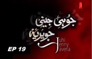 Juhi Jenny Javeria - Episode 19 ATV