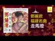 邓丽君 Teresa Teng - 走馬燈 Zou Ma Deng (Original Music Audio)