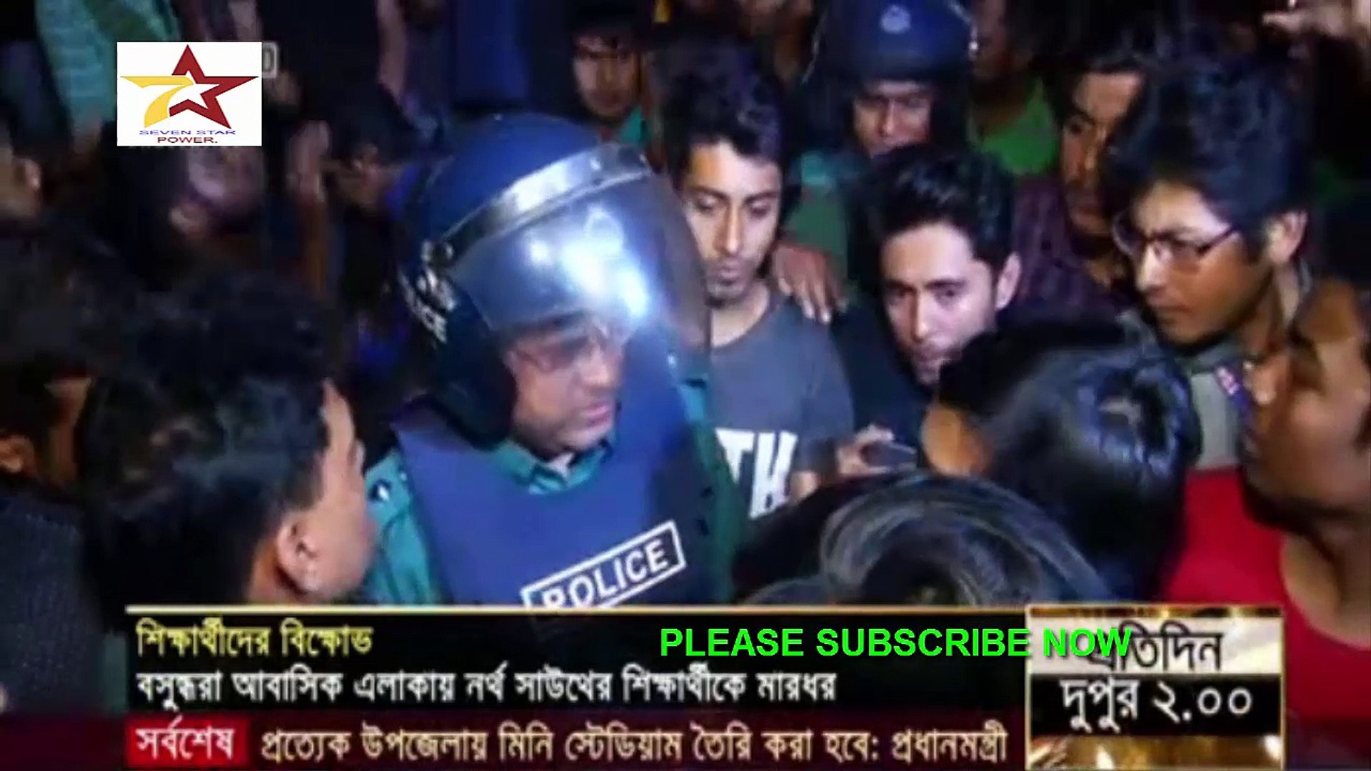 ⁣Bangla Night News Live today News Exclusive Latest news BD news 24 ghanta