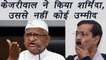 Arvind Kejriwal ने मुझे शर्मिंदा किया , सत्ता पाकर सब भुला Delhi CM : Anna Hazare | वनइंडिया हिंदी