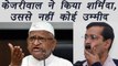 Arvind Kejriwal ने मुझे शर्मिंदा किया , सत्ता पाकर सब भुला Delhi CM : Anna Hazare | वनइंडिया हिंदी