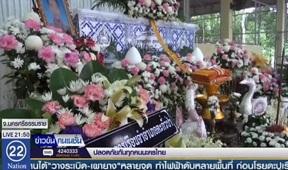 ข่าวข้นคนเนชั่น - Nation TV ช่วงที่ 4 | วันที่ 7 เมษายน 2560