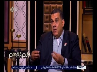 لازم نفهم | شريف أبو النجا: دخلت الطب تلبية لرغبة أمي وكنت أهوى البيزنس