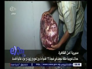 غرفة الأخبار | حملة تموينية مكبرة على الأسواق بالقاهرة استعدادا لعيد الأضحى