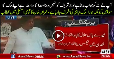 Imran khan speech in National assembly