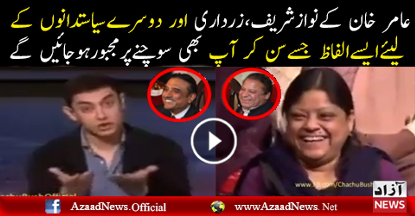 Amir good message for pakistani public
