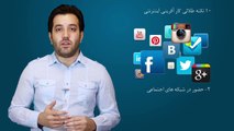 ۱۰ کار که همه کارآفرین های اینترنتی موفق جهان انجام می دهند