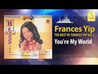 Frances Yip - You're My World (Original Music Audio)