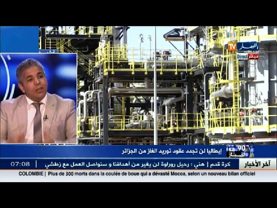 خبير اقتصادي: ايطاليا تبحث عن تخفيض اسعار الغاز الجزائري..أوروبا السوق الجديدة لنا