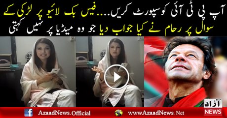 Please Start Supporting PTI.