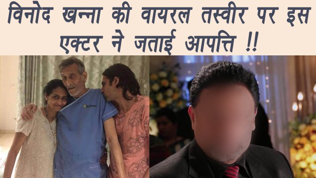 Vinod Khanna's Viral photo: Kiran Karmakar says don't bother the Actor | FilmiBeat