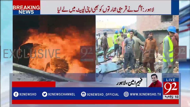 Lahore: Fire erupts in shoe factory near Timber market - 92NewsHDPlus