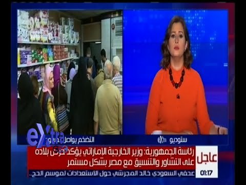 غرفة الأخبار | التعبئة والإحصاء : ارتفاع معدل التضخم السنوي خلال أغسطس لـ 16.4%
