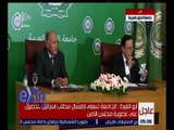 غرفة الأخبار | مؤتمر للأمين العام للجامعة العربية ووزير خارجية تونس حول تطورات الأوضاع في المنطقة