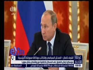 غرفة الأخبار | موسكو ترفض التعليق على المسائل الخلافية مع واشنطن بشأن سوريا
