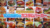 市原隼人　　ハンバーガーを堪能する　　　　　　170408