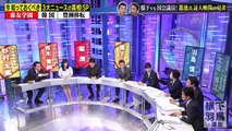橋下×羽鳥の番組 2017年4月10日 170410 今ニッポンを揺るがしている3大問題を徹底討論！森友学園＆韓国の大統領選挙＆豊洲市場移転