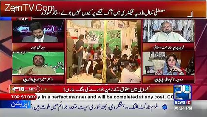 Ikhtilaf Rai – 10th April 2017