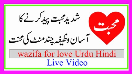 Ya hamido ka wazifa   mohabbat paida karne ka wazifa   ya hamidu ki fazilat   kamran Sultan
