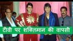 Mukesh Khanna unveils Shaktimaan wax statue , टीवी पर शक्तिमान की वापसी