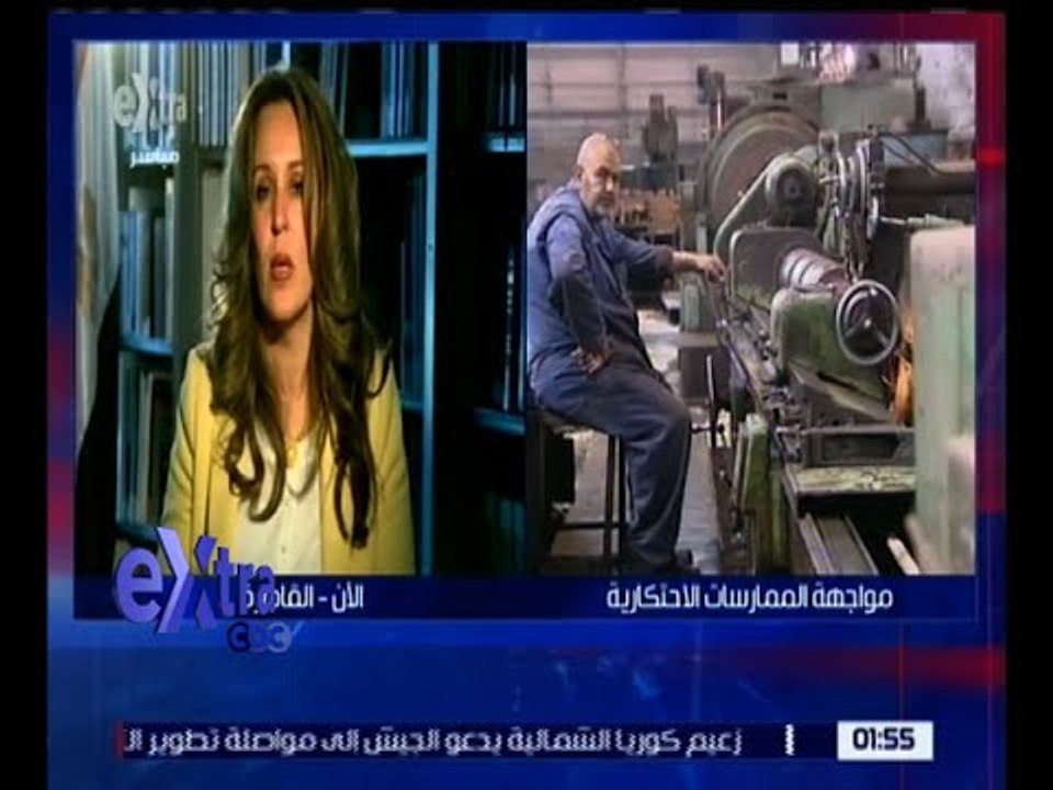 غرفة الأخبار | لقاء خاص مع د٫منى الجرف - رئيس جهاز حماية المنافسة ومنع الممارسات الاحتكارية