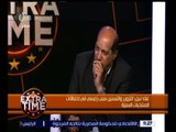 اكسترا تايم | علاء نبيل : منتخب 97 أفلت من حمى الإخفاق التي أصابت كل منتخبات الشباب