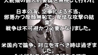 茂木弘道氏講演　『ルーズベルトはなぜアメリカ国民を騙すことができたのか？ 』2016.2.21〈歴史・公民〉東京塾＃１